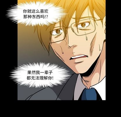 蜜毒[抖漫]韩漫全集-蜜毒-第 24 章无删减无遮挡章节图片 