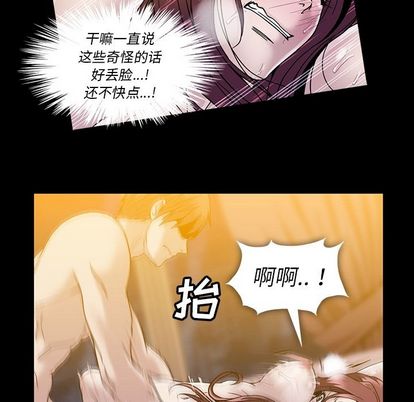 蜜毒[抖漫]韩漫全集-蜜毒-第 24 章无删减无遮挡章节图片 