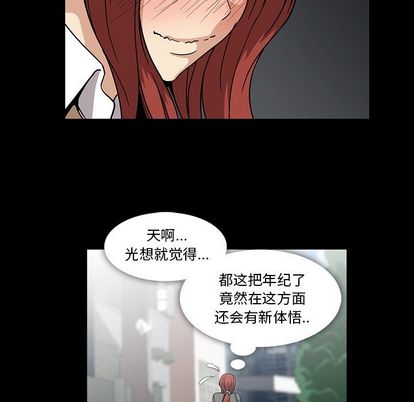 蜜毒[抖漫]韩漫全集-蜜毒-第 24 章无删减无遮挡章节图片 