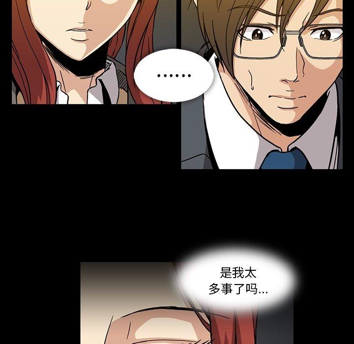 蜜毒[抖漫]韩漫全集-蜜毒-第 25 话无删减无遮挡章节图片 