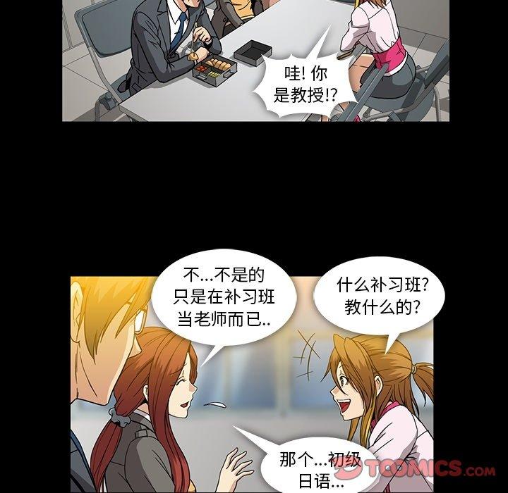 蜜毒[抖漫]韩漫全集-蜜毒-第 25 话无删减无遮挡章节图片 