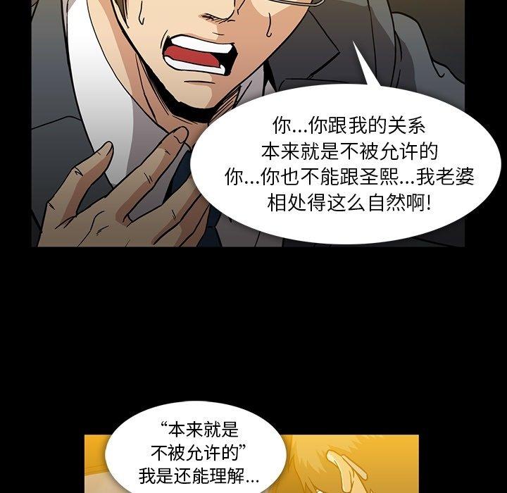 蜜毒[抖漫]韩漫全集-蜜毒-第 25 话无删减无遮挡章节图片 