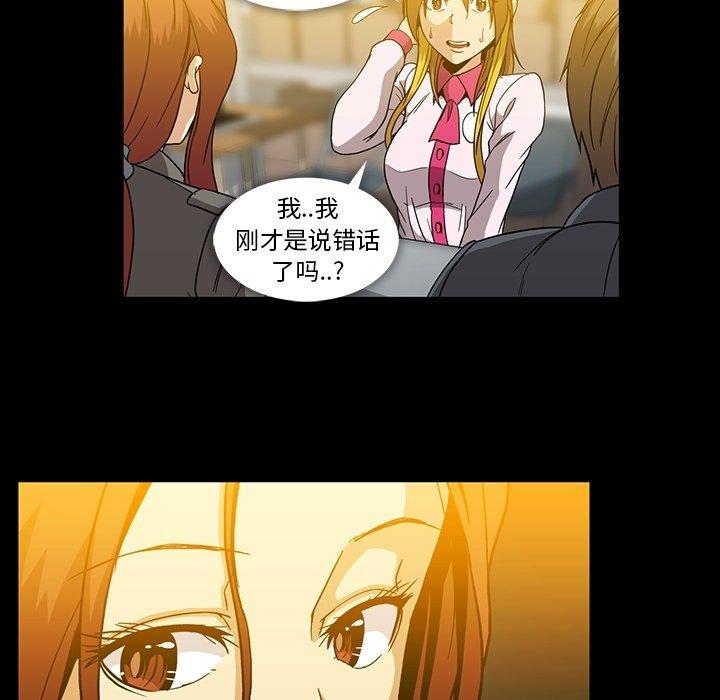 蜜毒[抖漫]韩漫全集-蜜毒-第 25 话无删减无遮挡章节图片 