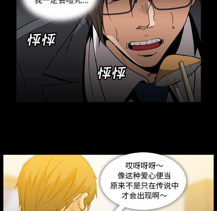 蜜毒[抖漫]韩漫全集-蜜毒-第 25 话无删减无遮挡章节图片 