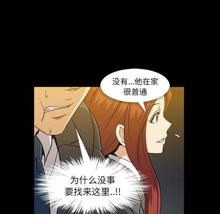 蜜毒[抖漫]韩漫全集-蜜毒-第 25 话无删减无遮挡章节图片 