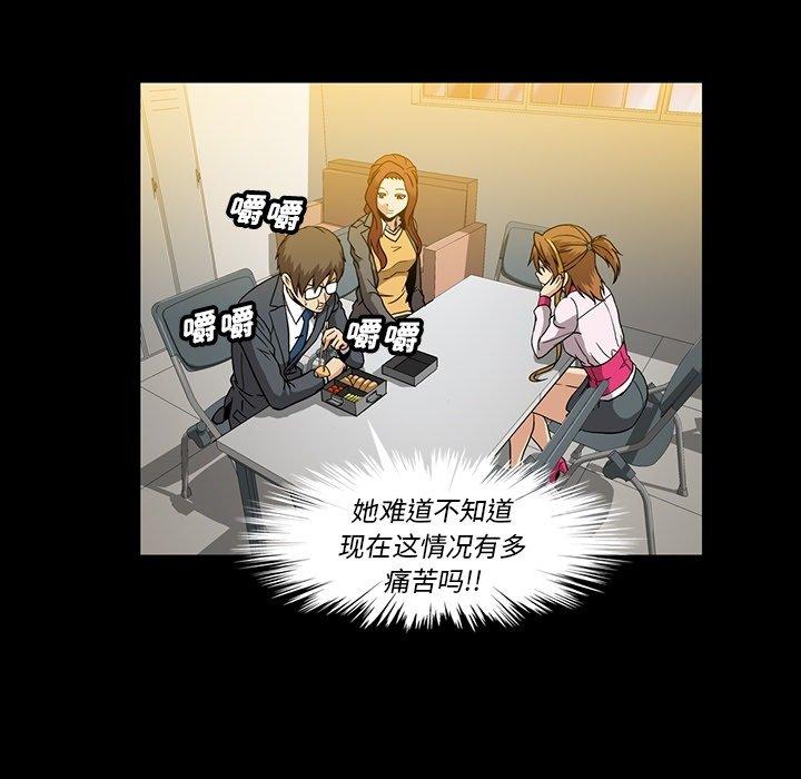 蜜毒[抖漫]韩漫全集-蜜毒-第 25 话无删减无遮挡章节图片 