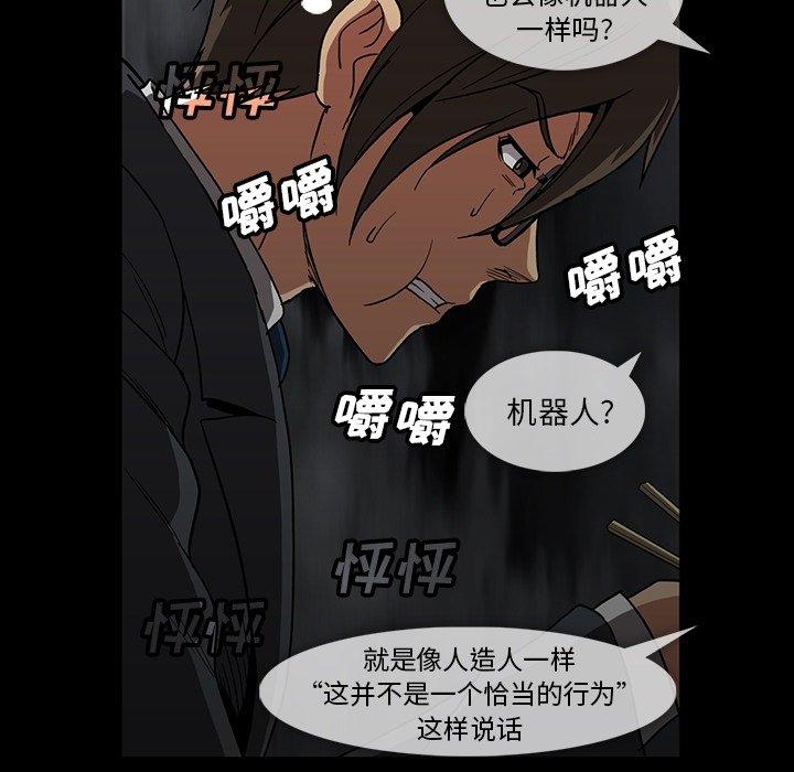 蜜毒[抖漫]韩漫全集-蜜毒-第 25 话无删减无遮挡章节图片 