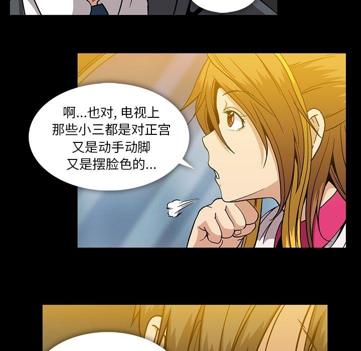 蜜毒[抖漫]韩漫全集-蜜毒-第 25 话无删减无遮挡章节图片 