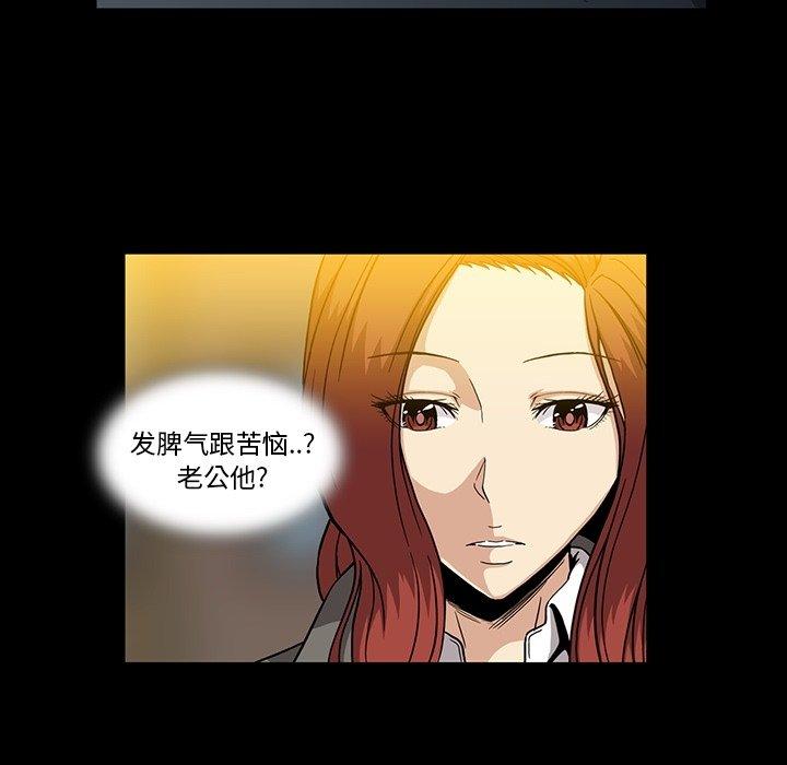 蜜毒[抖漫]韩漫全集-蜜毒-第 25 话无删减无遮挡章节图片 