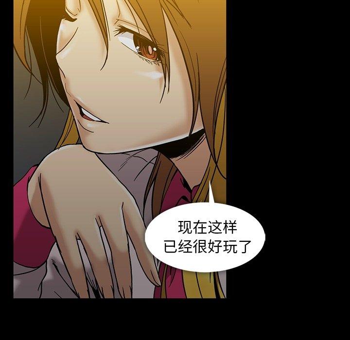 蜜毒[抖漫]韩漫全集-蜜毒-第 25 话无删减无遮挡章节图片 