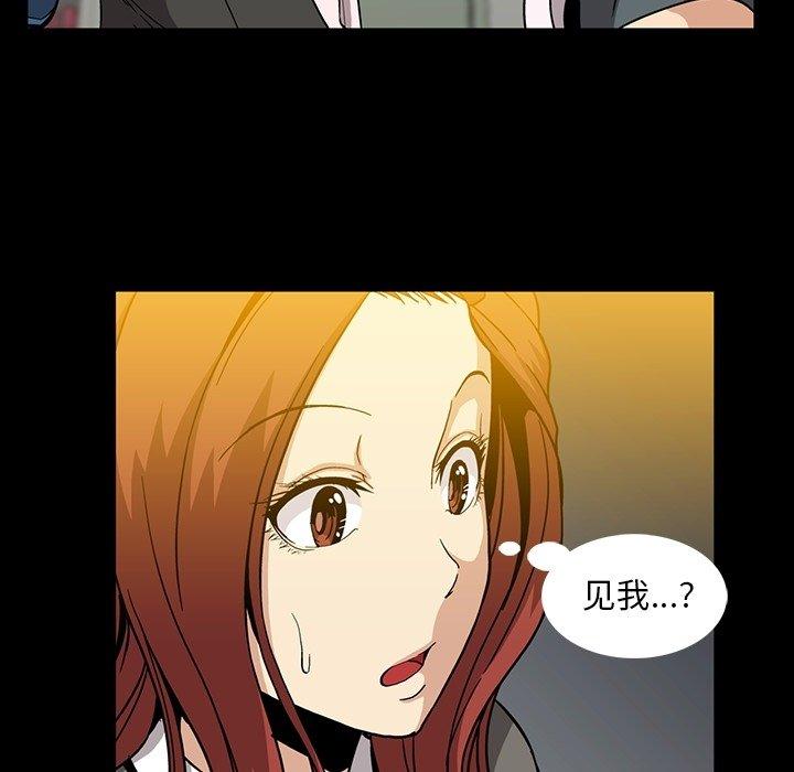 蜜毒[抖漫]韩漫全集-蜜毒-第 25 话无删减无遮挡章节图片 