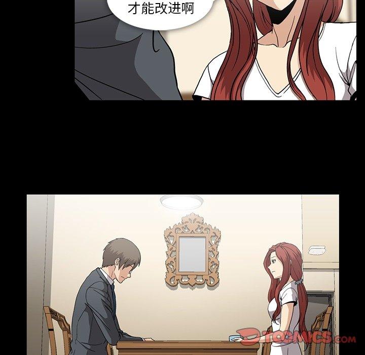 蜜毒[抖漫]韩漫全集-蜜毒-第 26 话无删减无遮挡章节图片 