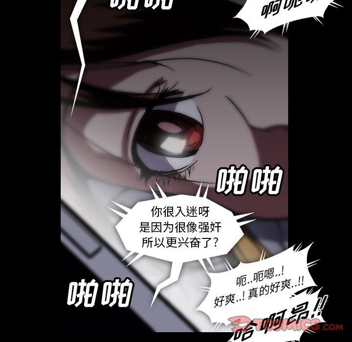 蜜毒[抖漫]韩漫全集-蜜毒-第 26 话无删减无遮挡章节图片 