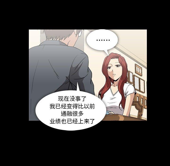 蜜毒[抖漫]韩漫全集-蜜毒-第 26 话无删减无遮挡章节图片 