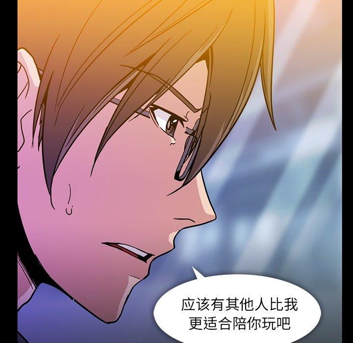 蜜毒[抖漫]韩漫全集-蜜毒-第 26 话无删减无遮挡章节图片 