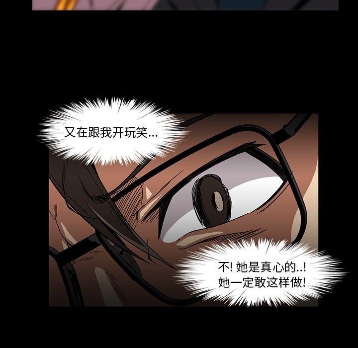 蜜毒[抖漫]韩漫全集-蜜毒-第 26 话无删减无遮挡章节图片 