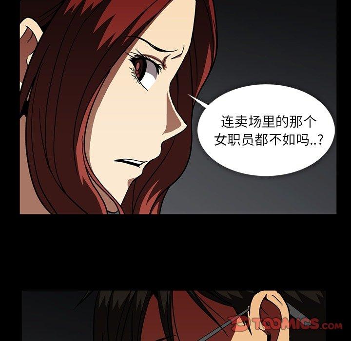 蜜毒[抖漫]韩漫全集-蜜毒-第 26 话无删减无遮挡章节图片 