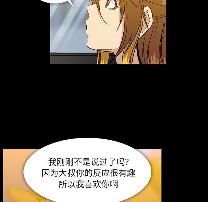 蜜毒[抖漫]韩漫全集-蜜毒-第 26 话无删减无遮挡章节图片 