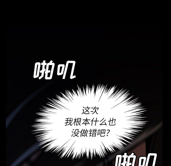 蜜毒[抖漫]韩漫全集-蜜毒-第 26 话无删减无遮挡章节图片 