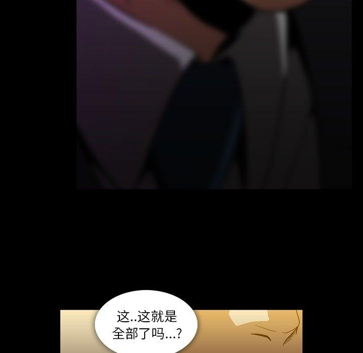 蜜毒[抖漫]韩漫全集-蜜毒-第 26 话无删减无遮挡章节图片 