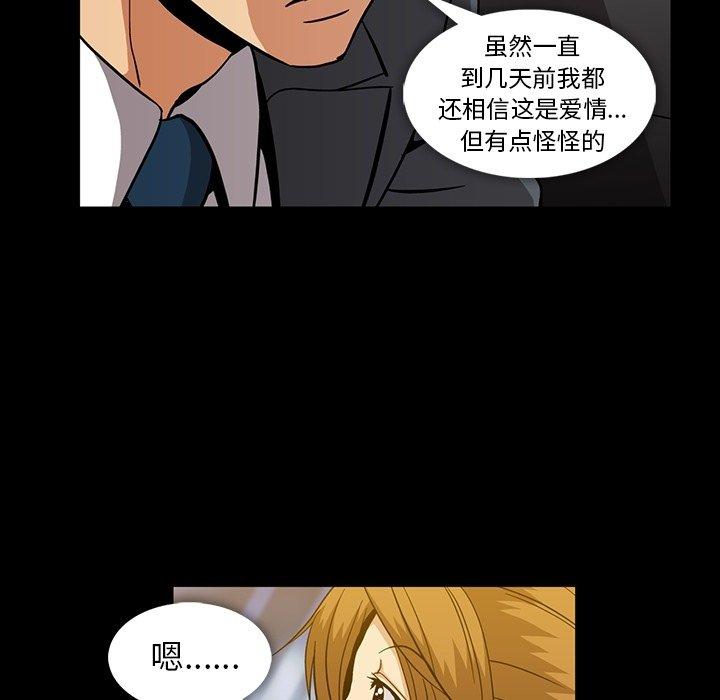 蜜毒[抖漫]韩漫全集-蜜毒-第 26 话无删减无遮挡章节图片 