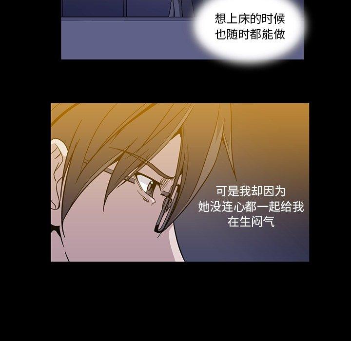 蜜毒[抖漫]韩漫全集-蜜毒-第 26 话无删减无遮挡章节图片 