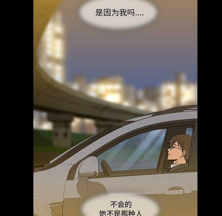 蜜毒[h漫]韩漫全集-蜜毒-第 27 话无删减无遮挡章节图片 