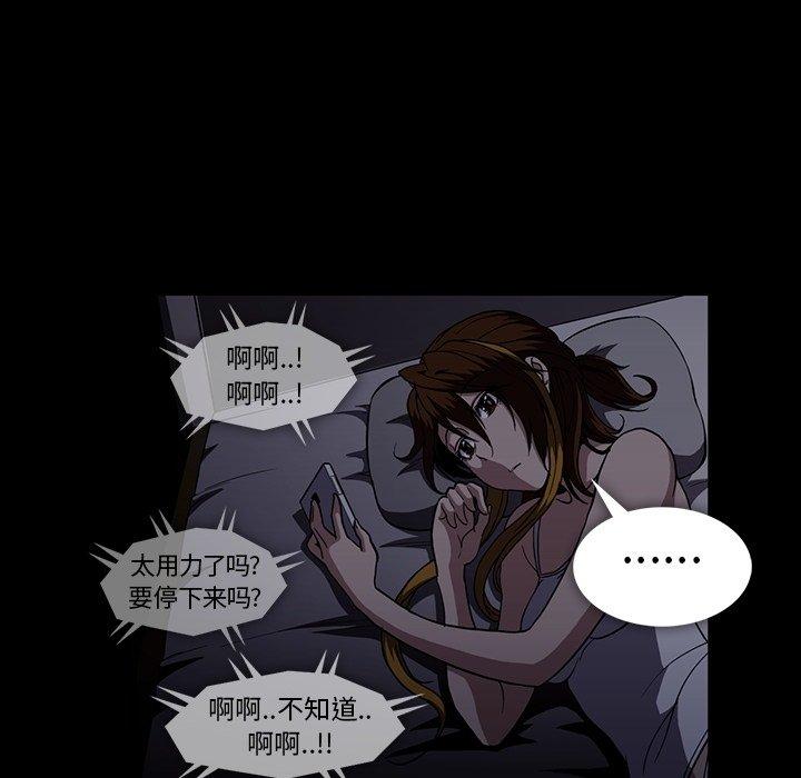 蜜毒[h漫]韩漫全集-蜜毒-第 27 话无删减无遮挡章节图片 