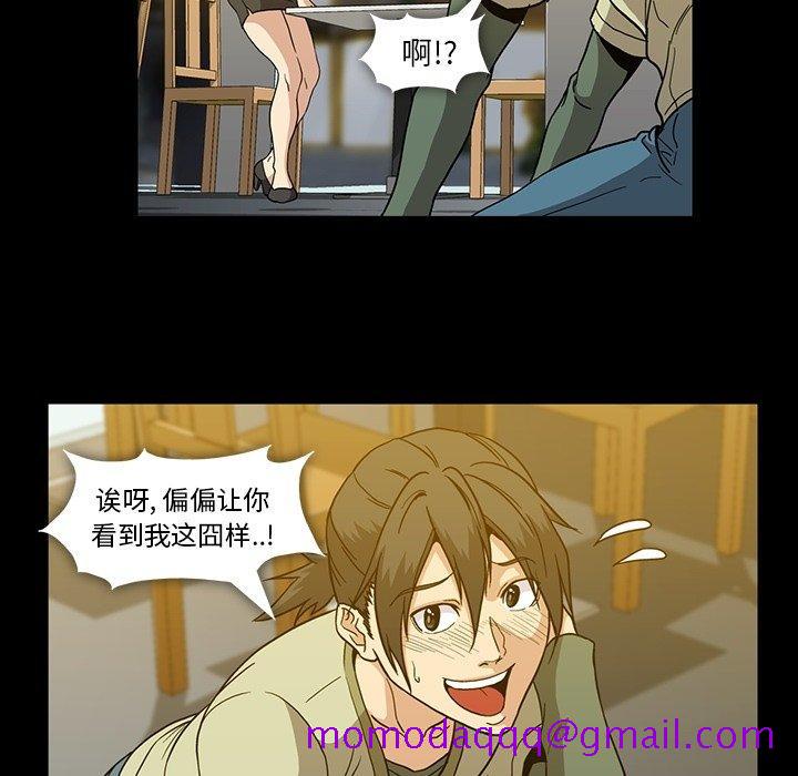 蜜毒[h漫]韩漫全集-蜜毒-第 27 话无删减无遮挡章节图片 