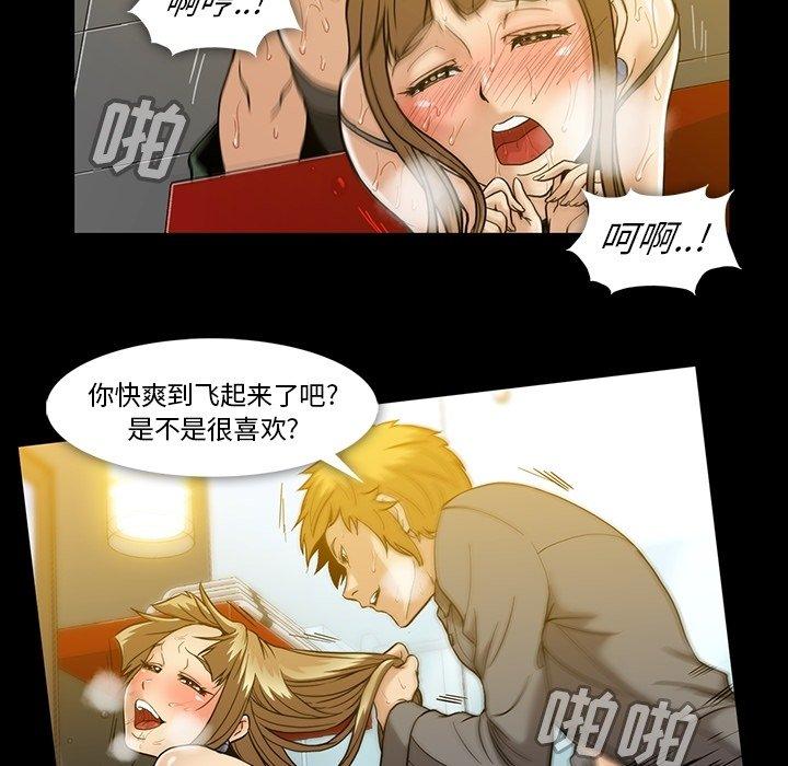蜜毒[h漫]韩漫全集-蜜毒-第 27 话无删减无遮挡章节图片 