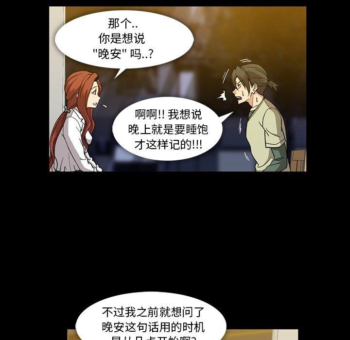 蜜毒[h漫]韩漫全集-蜜毒-第 27 话无删减无遮挡章节图片 