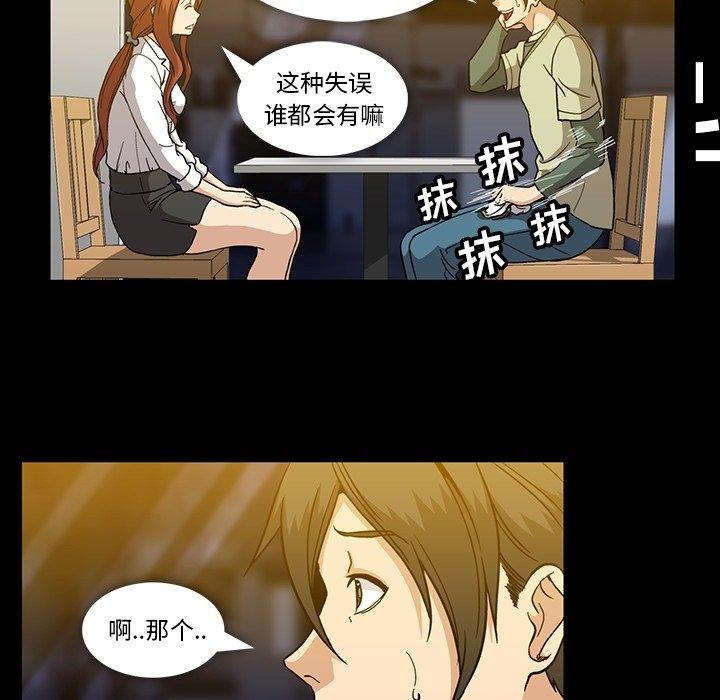 蜜毒[h漫]韩漫全集-蜜毒-第 27 话无删减无遮挡章节图片 