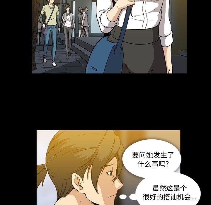 蜜毒[h漫]韩漫全集-蜜毒-第 27 话无删减无遮挡章节图片 