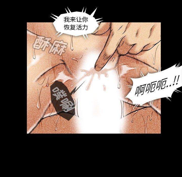 蜜毒[h漫]韩漫全集-蜜毒-第 27 话无删减无遮挡章节图片 
