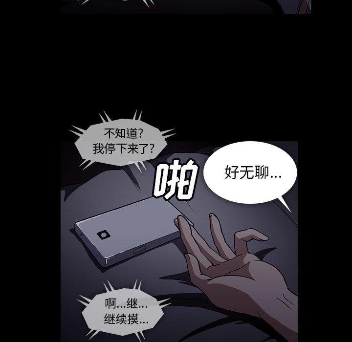 蜜毒[h漫]韩漫全集-蜜毒-第 27 话无删减无遮挡章节图片 