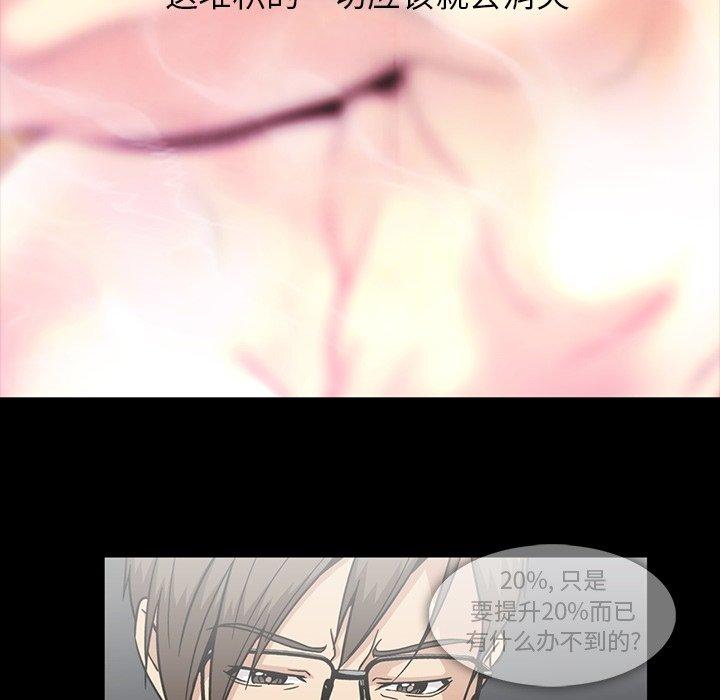 蜜毒[h漫]韩漫全集-蜜毒-第 27 话无删减无遮挡章节图片 