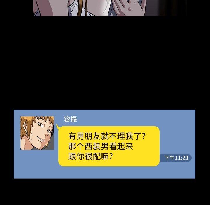 蜜毒[h漫]韩漫全集-蜜毒-第 27 话无删减无遮挡章节图片 