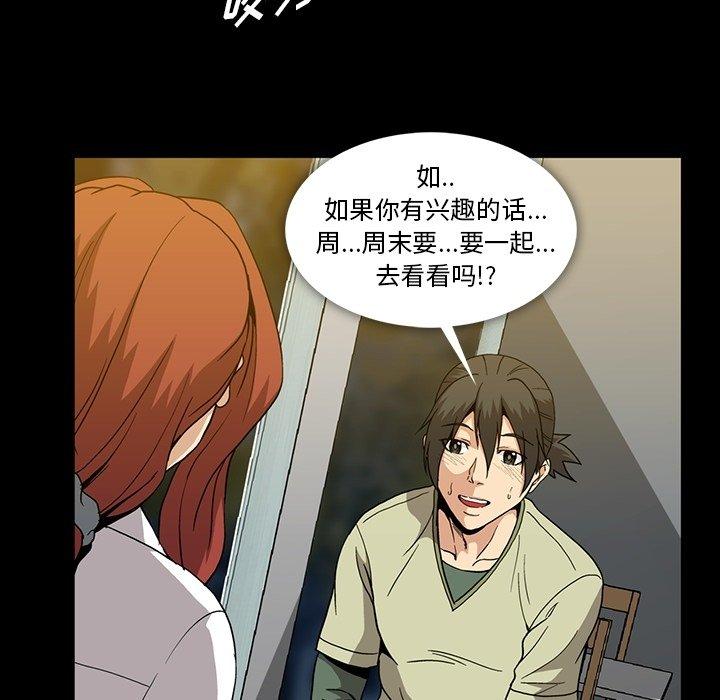 蜜毒[抖漫]韩漫全集-蜜毒-第 28 话无删减无遮挡章节图片 