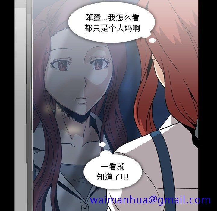 蜜毒[抖漫]韩漫全集-蜜毒-第 28 话无删减无遮挡章节图片 