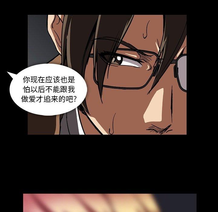 蜜毒[抖漫]韩漫全集-蜜毒-第 28 话无删减无遮挡章节图片 