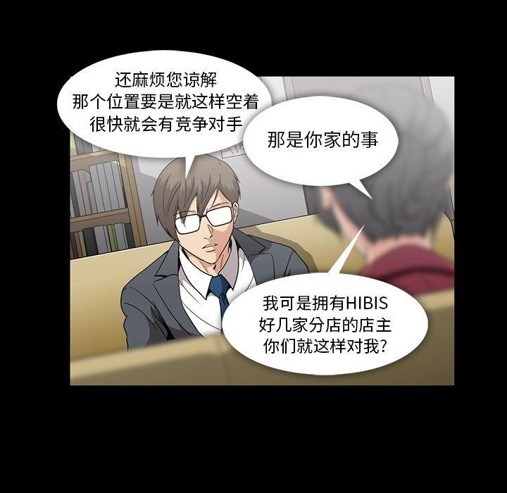 蜜毒[抖漫]韩漫全集-蜜毒-第 28 话无删减无遮挡章节图片 