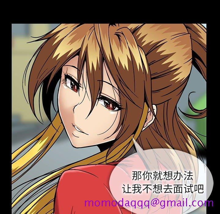 蜜毒[抖漫]韩漫全集-蜜毒-第 28 话无删减无遮挡章节图片 