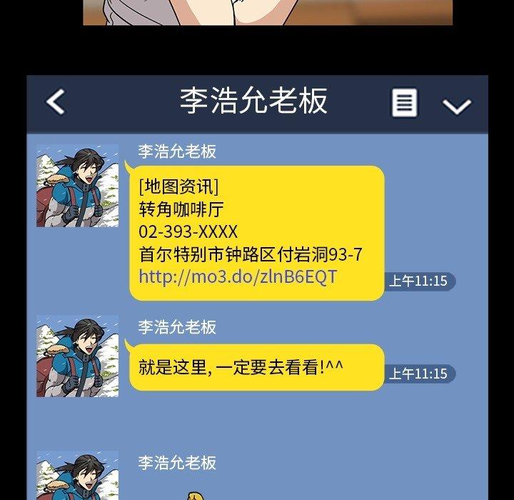 蜜毒[抖漫]韩漫全集-蜜毒-第 28 话无删减无遮挡章节图片 