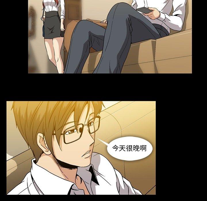 蜜毒[抖漫]韩漫全集-蜜毒-第 28 话无删减无遮挡章节图片 