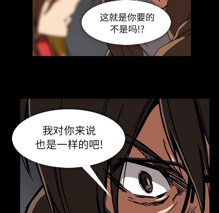 蜜毒[抖漫]韩漫全集-蜜毒-第 28 话无删减无遮挡章节图片 