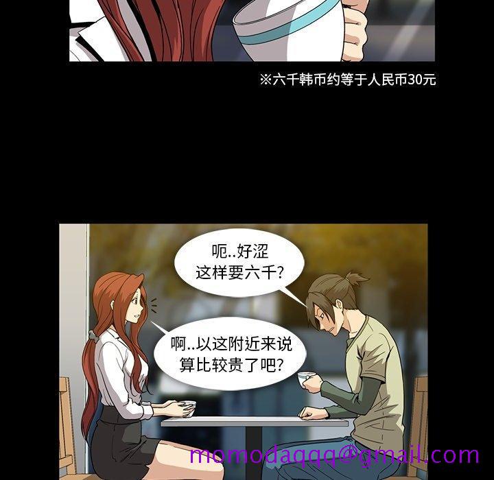 蜜毒[抖漫]韩漫全集-蜜毒-第 28 话无删减无遮挡章节图片 