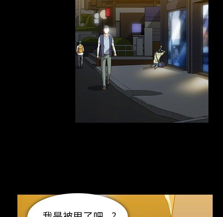 蜜毒[抖漫]韩漫全集-蜜毒-第 28 话无删减无遮挡章节图片 