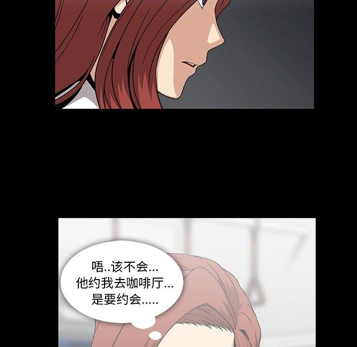 蜜毒[抖漫]韩漫全集-蜜毒-第 28 话无删减无遮挡章节图片 