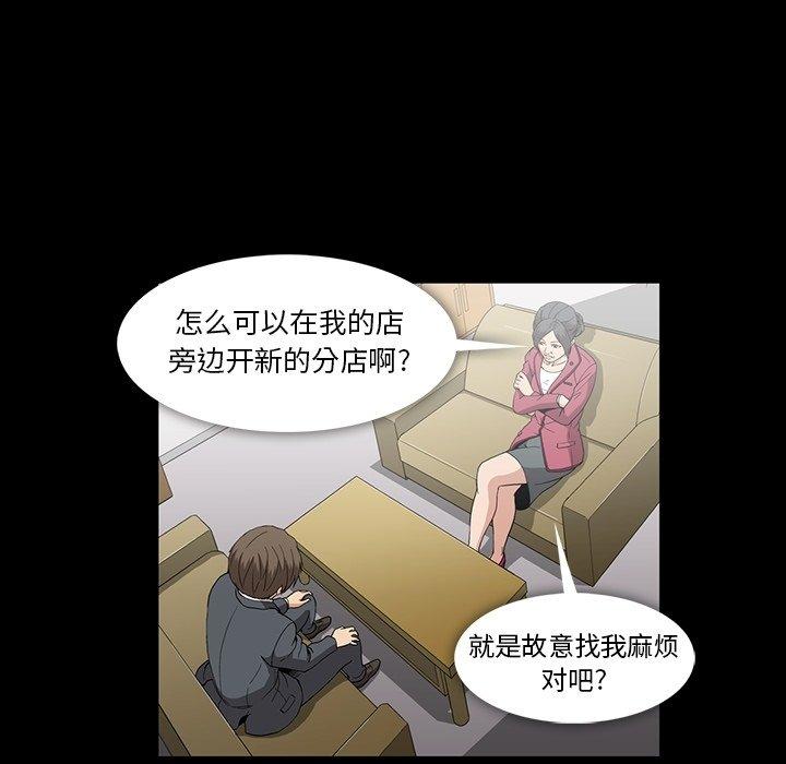 蜜毒[抖漫]韩漫全集-蜜毒-第 28 话无删减无遮挡章节图片 