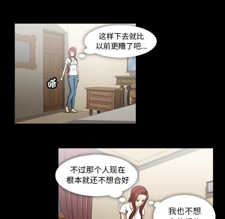 蜜毒[抖漫]韩漫全集-蜜毒-第 28 话无删减无遮挡章节图片 